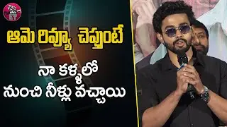 Solo Boy Hero Gautham Krishna Speech About Her Movie | Solo Boy Movie | Eha Entertainment