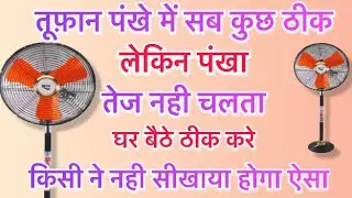 सब कुछ ठीक है पंखा तेज नही चलता | सीख लो आपका पैसा बच जाएगा | farrata fan speed problem |