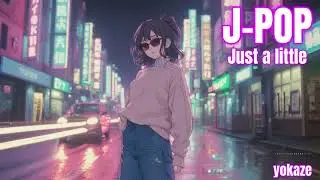 ♪想い　J-POP &ndash; Just a Little【Casual Background Music / For Work & Study】 #作業用BGM #エモい曲 #聞き流し