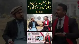 How to Get Arms License in 2023 || Arm License Full Details || Arms License Rules in Pakistan 2023