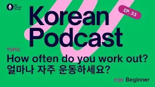 [🇰🇷Korean podcast for beginners] EP 33 How often do you work out? (Free script pdf)