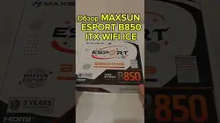 Maxsun Mini ITX на AM5 ? Обзор