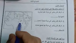 حل امتحانات متوقعة 100% دراسات الصف الثانى الاعدادى ترم ثانى 2025 / ليلة الامتحان الأخيرة