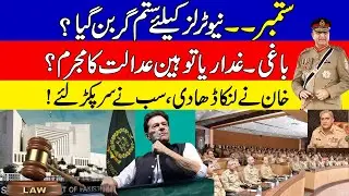 latest News About  Khan | Imran Khan Clear Message to Establishment | KHOJI TV