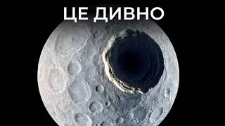 Супутник Сатурна 