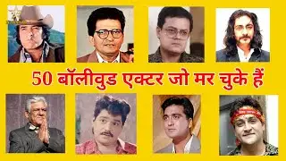 Popular bollywood actors died in 1990 to 2023 | latest video 2023 | actor died new list 2023