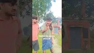 garibon ka Sani Deol #comedy