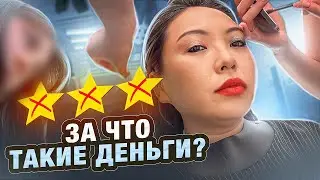 НЕДОДЕЛАННЫЙ МАКИЯЖ И ИСПАЧКАННАЯ РУБАШКА! 15.200 РУБЛЕЙ ЗА ПОЛНЫЙ ОБРАЗ!|NikyMacAleen