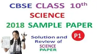 Class 10 Science CBSE Sample Paper 2018 Solution Part 1