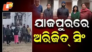 Singer Arijit Singh Visits Gad Madhupur Rajbati and Jagannath Temple in Jajpur