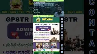 CHIGURU # GPSTR# HSTR#educationalvideo # Dharwad#