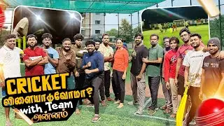 Cricket Fun with Team Annam 🏏🔥 | Team Annam Turf Match | GK Vlogs