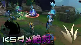 【LoLノーマル】KSダメ絶対【鹿】【JG Lillia】【実況プレイ】