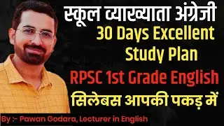 RPSC 1st Grade ENGLISH 30 Days Top Study Plan & Best Strategy for RPSC School Lecturer English Exam