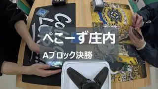 【ロルカナ】ぺこーずトーナメント決勝配信
