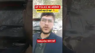 uppolice paper leak update l #uppoliceconstable #uppolice #mahisir #viral