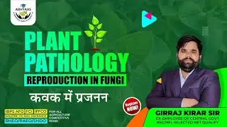 |PLANT PATHOLOGY|REPRODUCTION  IN FUNGI कवक में प्रजनन |
