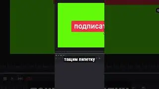 Как удалить зелёный фон / Хромакей в DaVinci