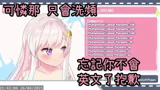 Iofi v.s. 洗頻仔 Round2！教你如何不使用辱罵性字眼來撿到火箭炮（片尾含外星人的HI HONEY） 【Hololive中文 | Airani Iofifteen】