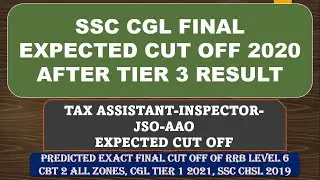 SSC CGL FINAL EXPECTED CUT OFF 2020 AFTER TIER 3 RESULT | SAFE SCORE - PART 2