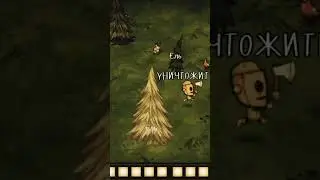 #dontstarve #howtokill