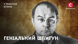 Петров-Домонтович: шпион, историк, писатель или предатель? | В поисках истины | История Украины