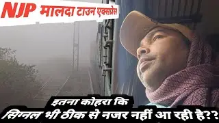 NJP Malda Town Express Train Journey In Fog | Malda Town Express Train | New Jalpaiguri Express