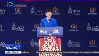 На полях G20 проходит Бизнес-форум