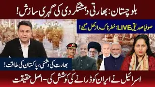 This Was Not Random &mdash; Who Is Really Behind Balochistan&rsquo;s Crisis?