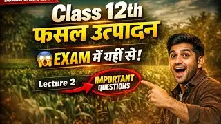 class 12th crop production paper 2026