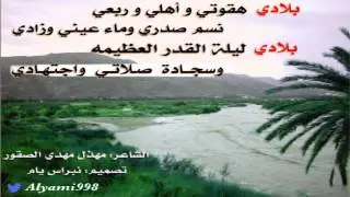 مهذل مهدي الصقور |  بلادي