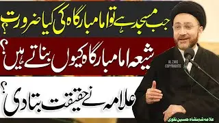 Akhir Shia Imambargah Kiun Banate Hain Asal Haqiqat Bta Di | Allama Shahenshah Hussain Naqvi