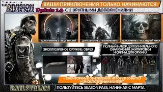 Let's Play The Division Live Stream Patch 1.3 Underground