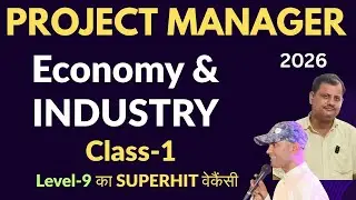 BPSC Project Manager : CLASS-1 ECONOMY & INDUSTRY को एकदम BASIC से समझें #bpsc #economics