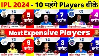 IPL 2024 Expensive Players List - These Players Are All Set To Sold In Crores In Auction