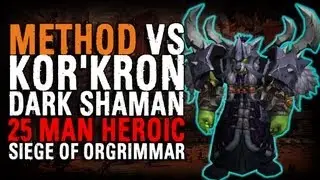 Method vs Kor'kron Dark Shaman (25 Heroic)