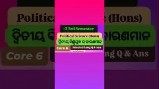 ଦ୍ୱିତୀୟ ବିଶ୍ଵ ଯୁଦ୍ଧର କାରଣମାନ/+3 3rd Sem pol.Sc(Hons)Core-6/Selected Long Q & Ans/NEP-2020
