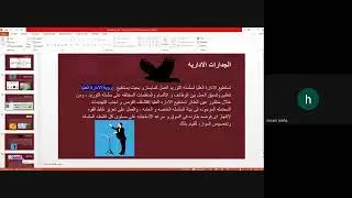 إدارة سلسلة التوريد محاضرة 4 د حسام توفيق 2408 علوم أعمال تعليم مدمج