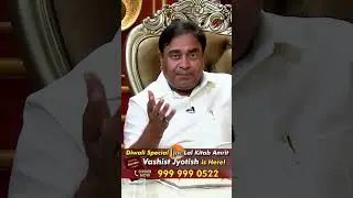 Your thoughts, your destiny &ndash; everything is written in Lal Kitab Amrit Vashishtha! | Gurudev GD Vashist | Lal Kitab