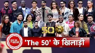 The 50 Reality Show Grand Premiere Turns Into a Star-Studded Night With Power-Packed Players | SBB