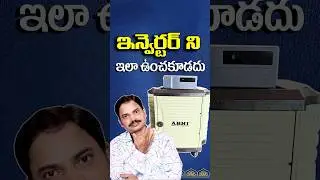 Inverter safety Tips #electricalwithomkar #inverter #invertersfetytips #viralvideo #trending
