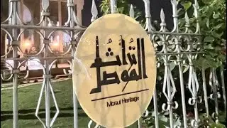 بيت تراث الموصل Mosul heritage house