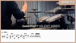 【Drum Cover】 Sweet Pop! / SILENT SIREN | リクエスト曲 | 譜面販売中