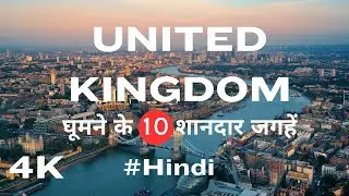 Top 10 Places to Visit in UNITED KINGDOM - 10 Amazing Places to Visit UK - Travel Video - 4K