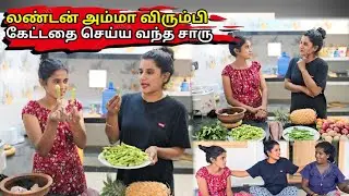 லண்டன் அம்மாவின் ஆசைக்காக திடீர் என வீட்டுக்கு வந்து செய்த சம்பல் 😋jaffna vlog | angel view 👌