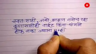 स्वतः साठी कसे राहाल || motivational Thought || Inspirational Thought || Good morning Thought ||