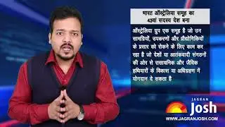 Current Affairs 2018 Hindi: India joins Australia Group & Top News (Jan 5th week)