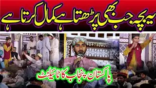 Zarnain Haider Naat Khawan New Naat 2024 Punjabi Naat 2024 Ali 4k Video