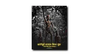 Birsa Munda Jayanti WhatsApp Status 2022 || Birsa Munda Jayanti Full Screen Status  || Birsa Munda 💛