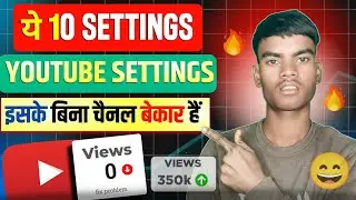 Ye 10 Settings ON karo, Views khud aayenge! 🚀 | YouTube Channel Important Settings 2026